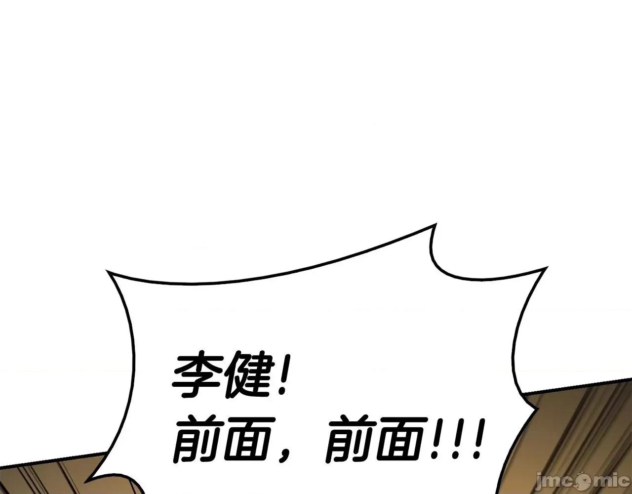 灾难级英雄归来 灾难级英雄归来022 第21话 久违合作.zip 第184页