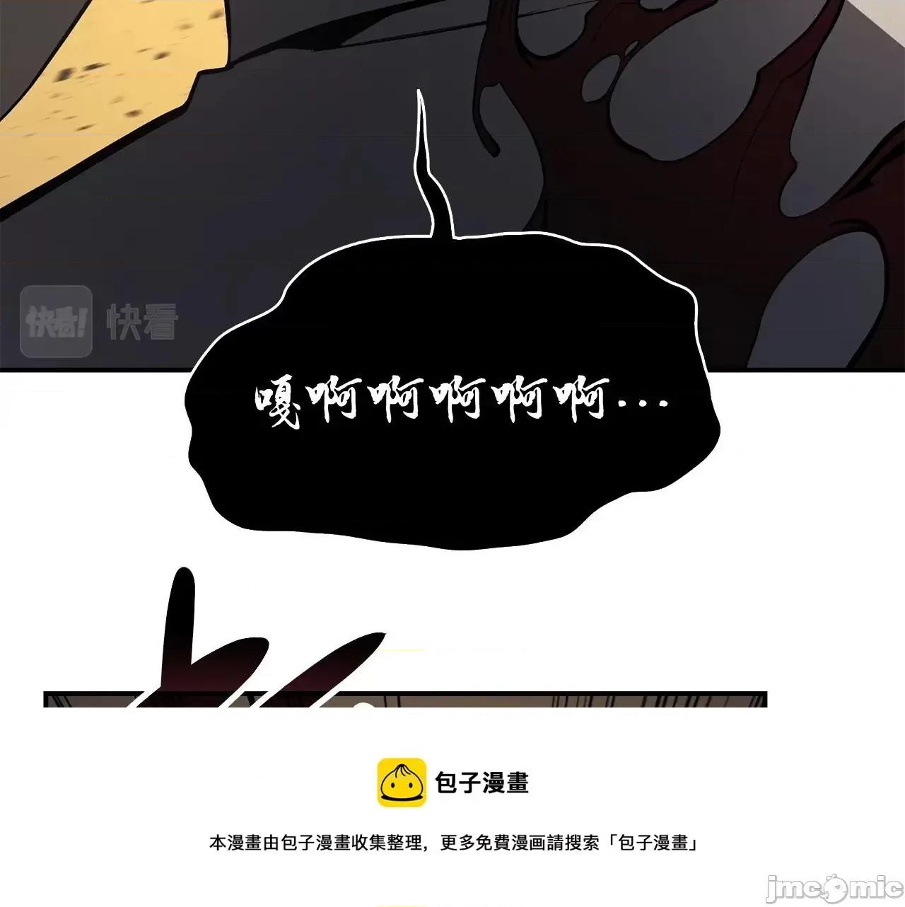 灾难级英雄归来 灾难级英雄归来022 第21话 久违合作.zip 第193页