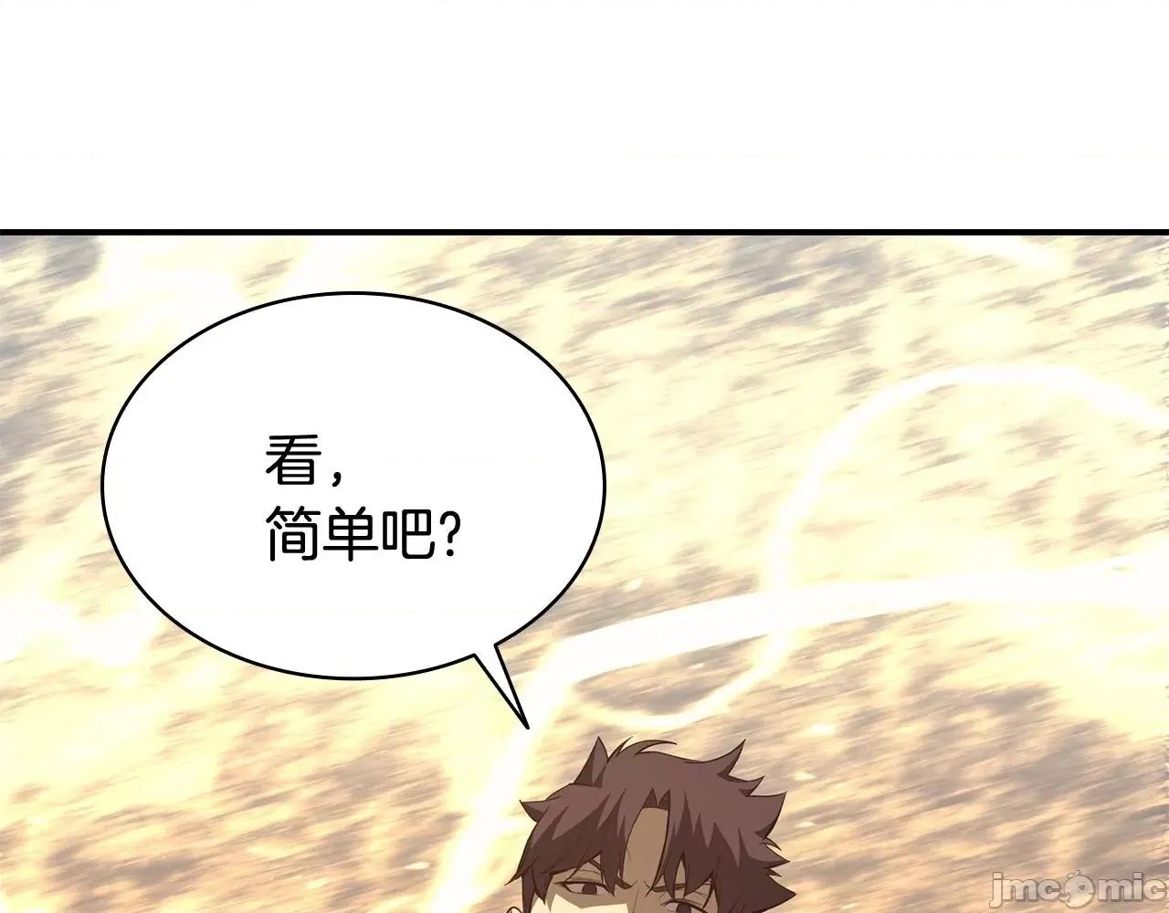 灾难级英雄归来 灾难级英雄归来022 第21话 久违合作.zip 第204页