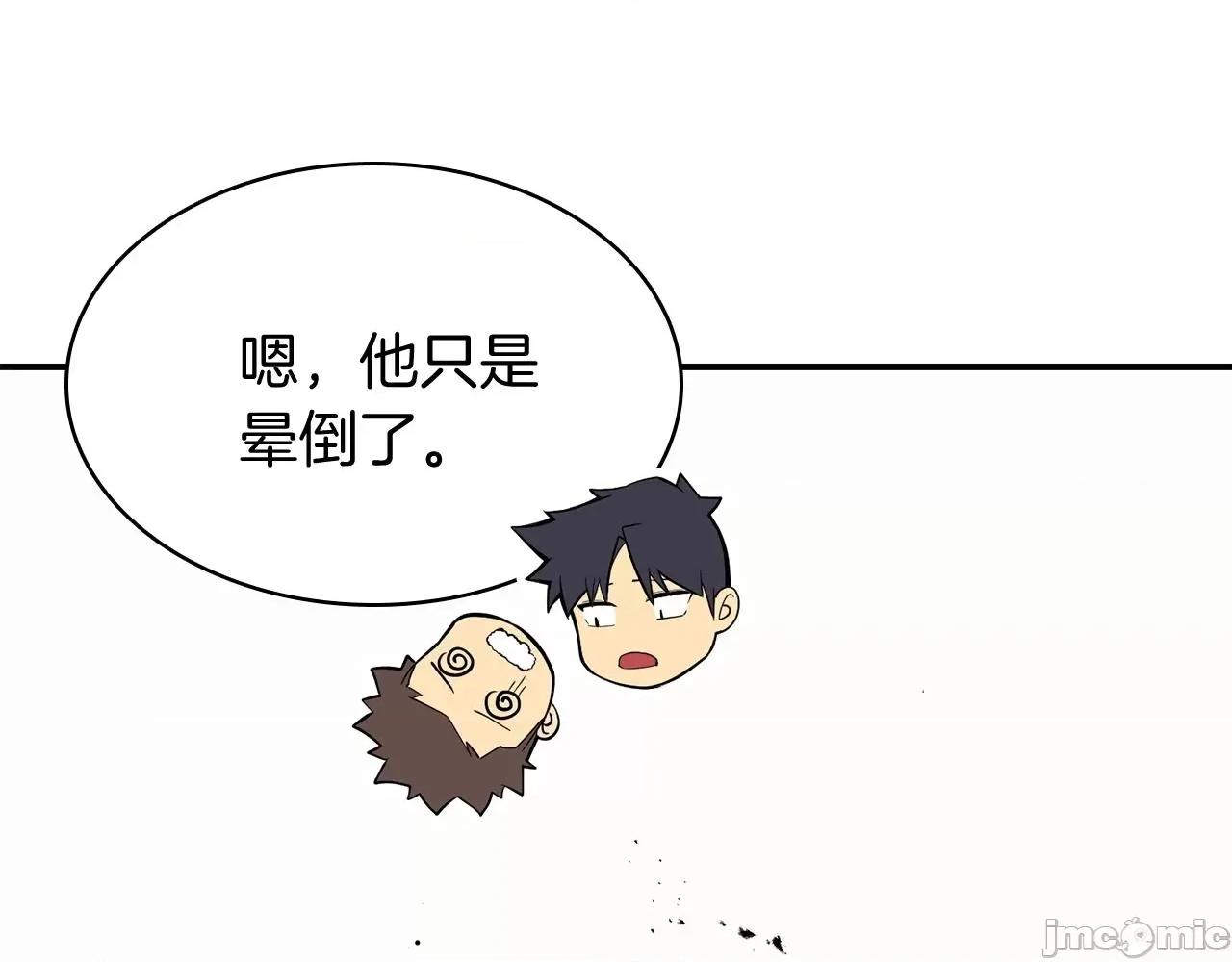 灾难级英雄归来 灾难级英雄归来022 第21话 久违合作.zip 第208页