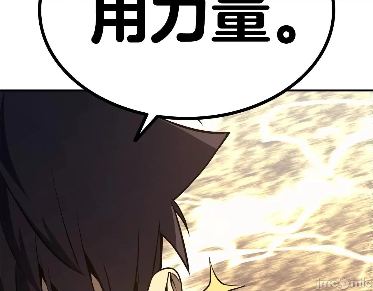 灾难级英雄归来 灾难级英雄归来022 第21话 久违合作.zip 第211页