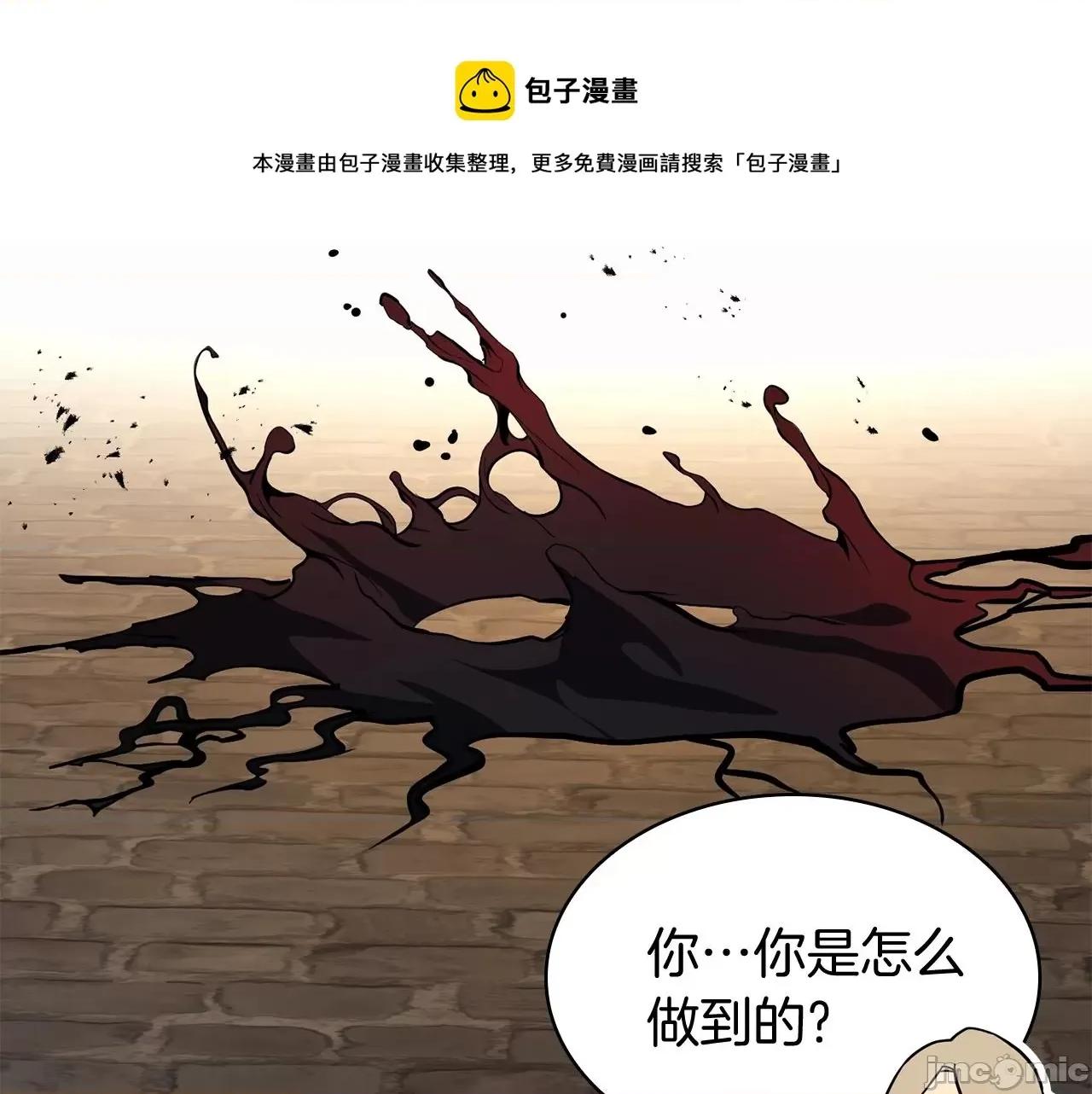灾难级英雄归来 灾难级英雄归来022 第21话 久违合作.zip 第213页