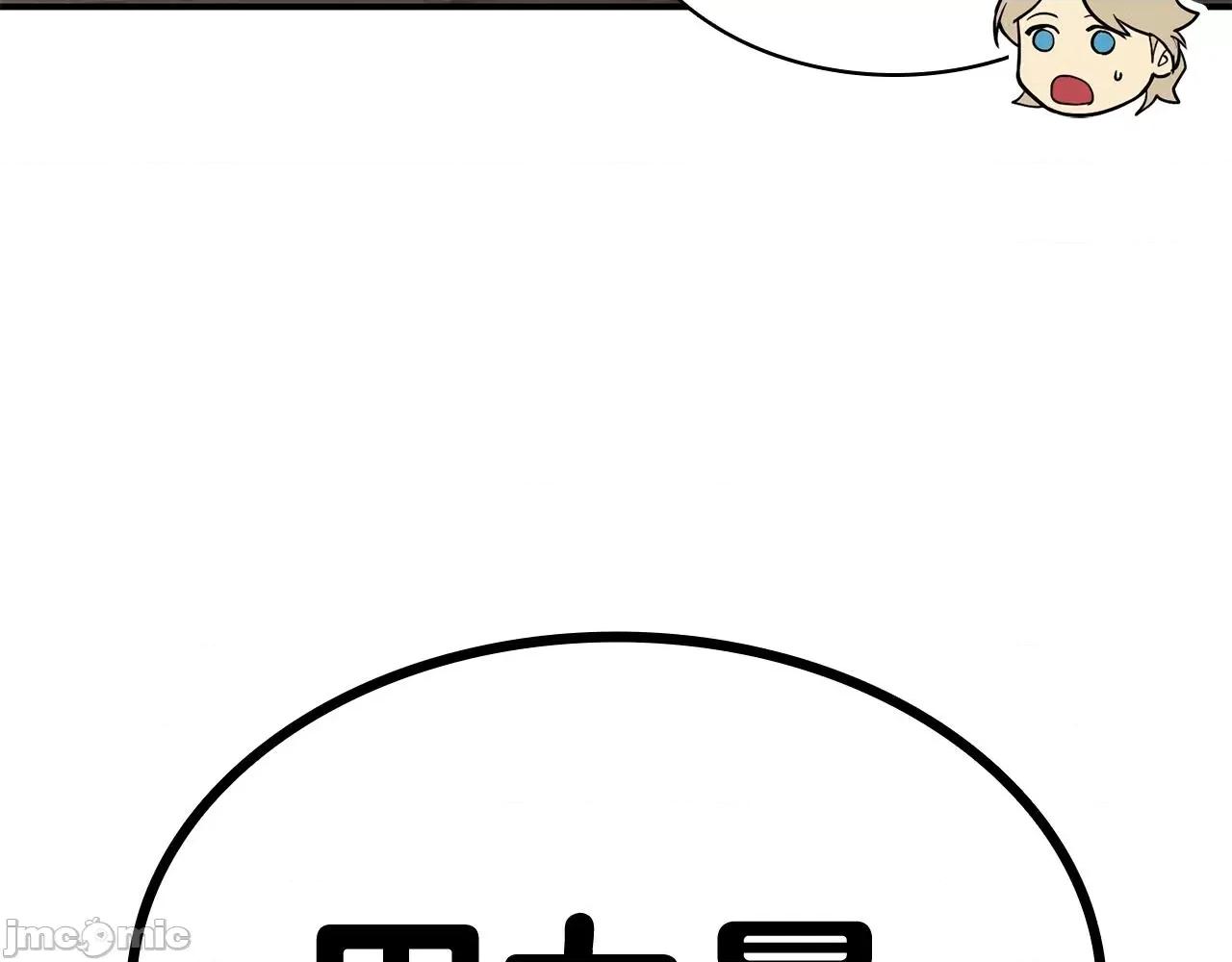 灾难级英雄归来 灾难级英雄归来022 第21话 久违合作.zip 第214页