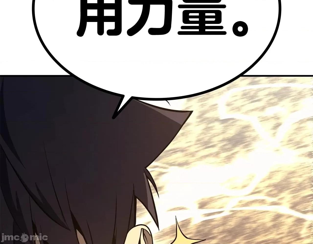 灾难级英雄归来 灾难级英雄归来022 第21话 久违合作.zip 第215页