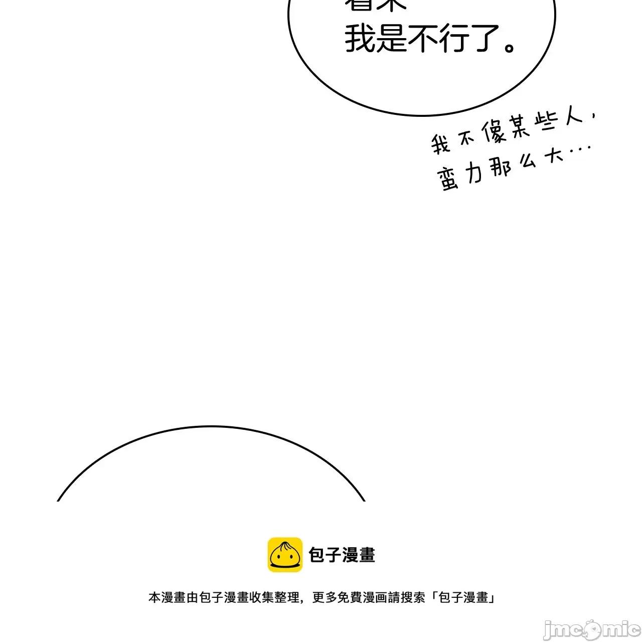 灾难级英雄归来 灾难级英雄归来022 第21话 久违合作.zip 第217页