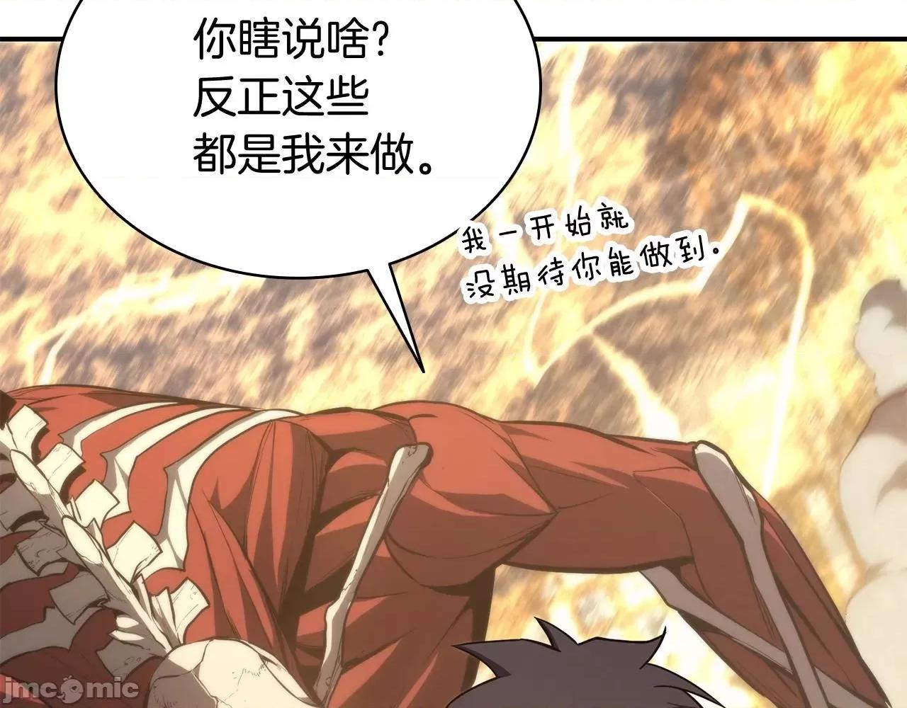 灾难级英雄归来 灾难级英雄归来022 第21话 久违合作.zip 第218页