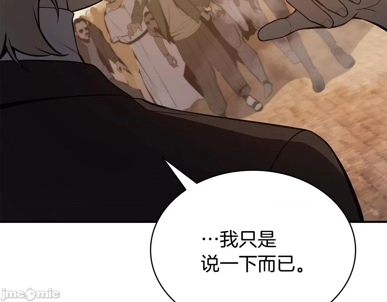 灾难级英雄归来 灾难级英雄归来022 第21话 久违合作.zip 第220页