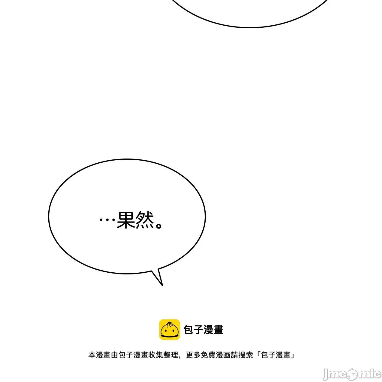 灾难级英雄归来 灾难级英雄归来022 第21话 久违合作.zip 第221页