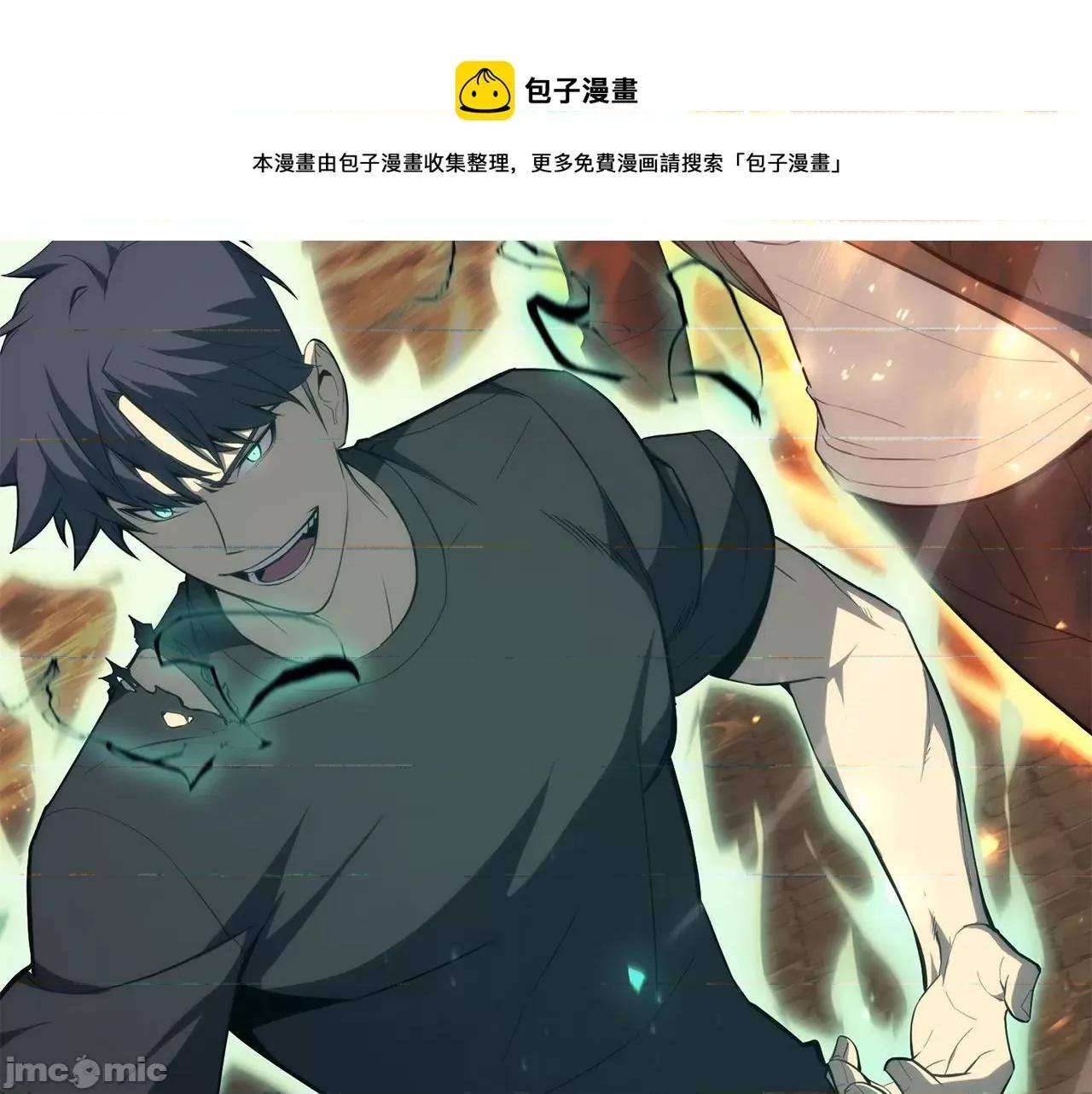 灾难级英雄归来 灾难级英雄归来022 第21话 久违合作.zip 第225页