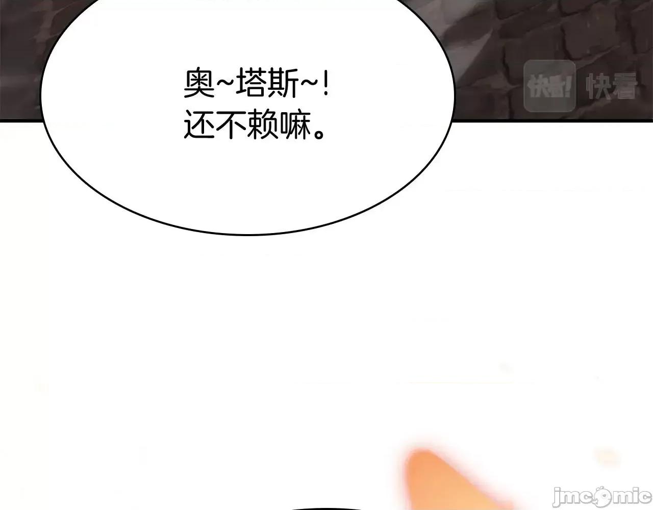 灾难级英雄归来 灾难级英雄归来022 第21话 久违合作.zip 第227页