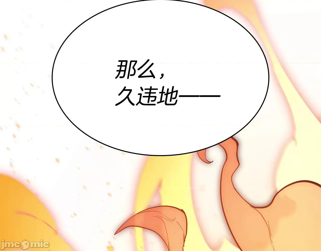 灾难级英雄归来 灾难级英雄归来022 第21话 久违合作.zip 第228页