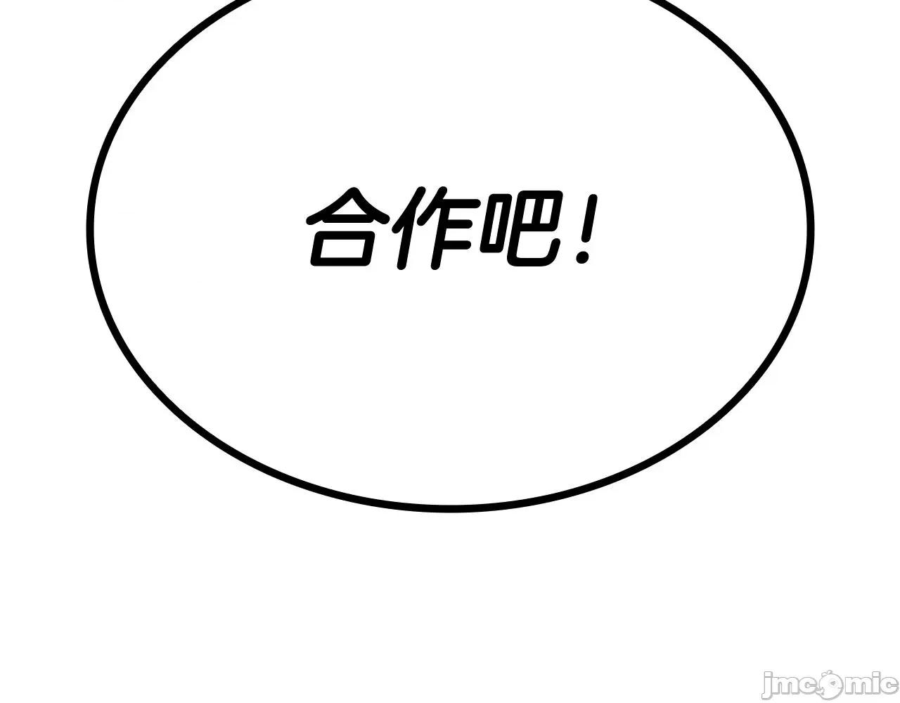 灾难级英雄归来 灾难级英雄归来022 第21话 久违合作.zip 第236页