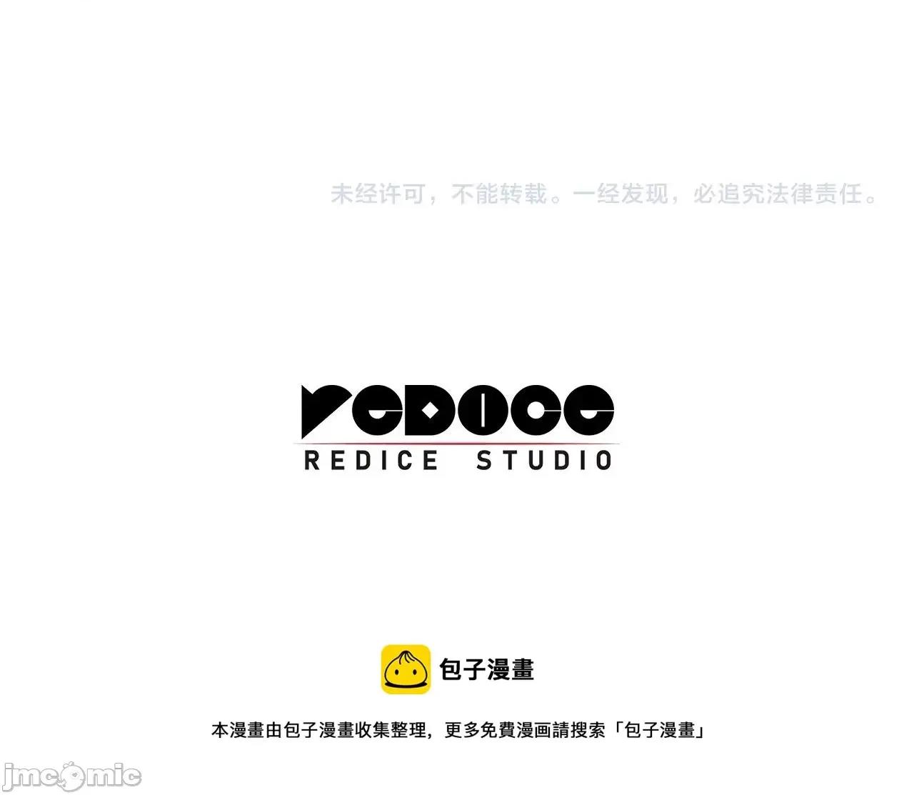 灾难级英雄归来 灾难级英雄归来022 第21话 久违合作.zip 第237页