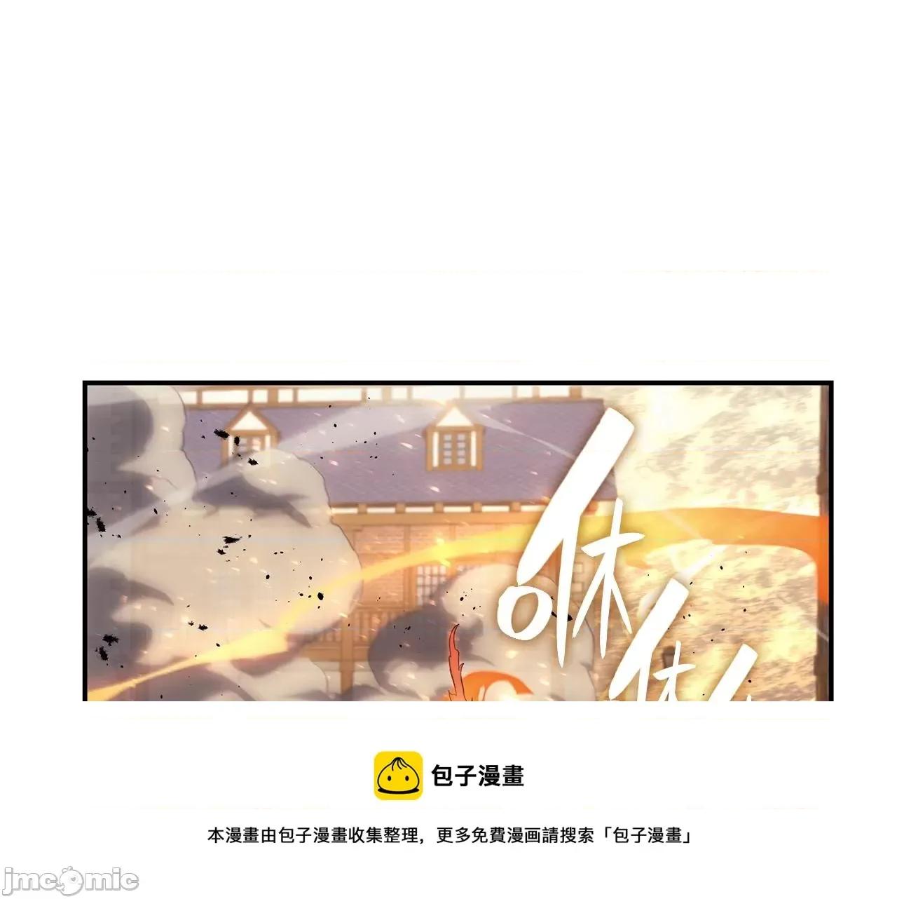 灾难级英雄归来 灾难级英雄归来023 第22话 斗气本能.zip 第77页