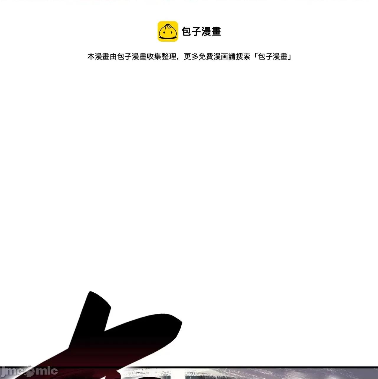 灾难级英雄归来 灾难级英雄归来024 第23话 真闹大了.zip 第1页