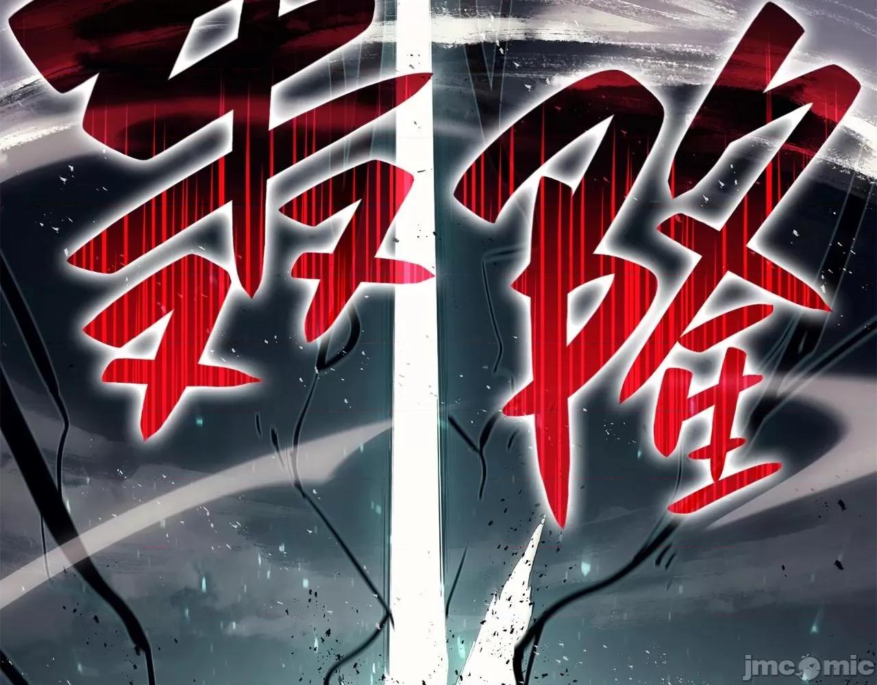 灾难级英雄归来 灾难级英雄归来024 第23话 真闹大了.zip 第2页