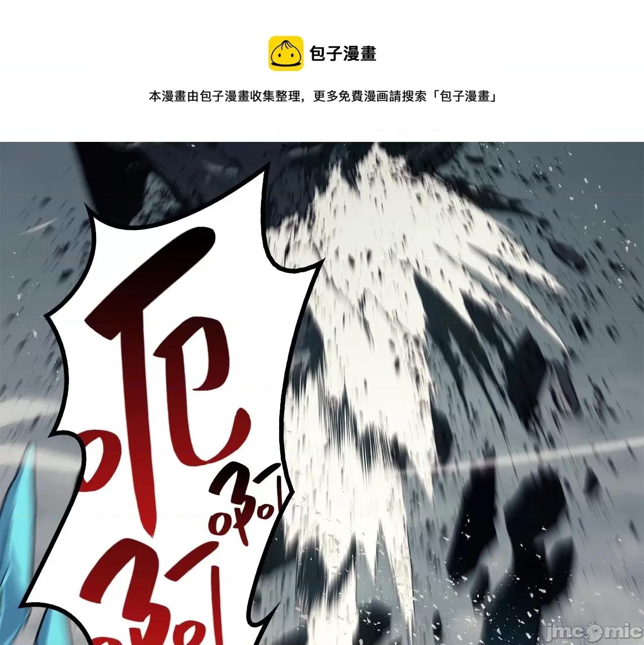 灾难级英雄归来 灾难级英雄归来024 第23话 真闹大了.zip 第5页