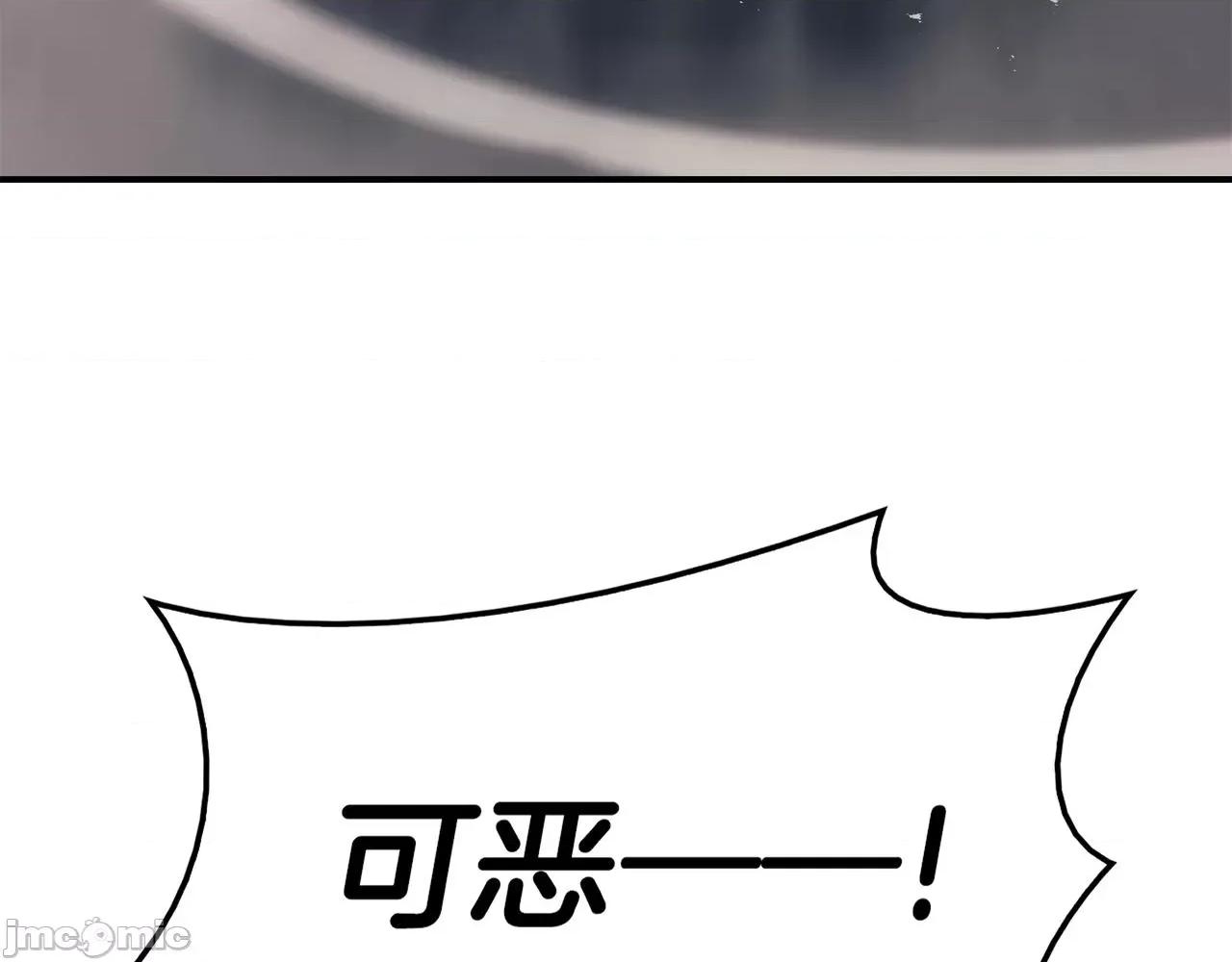 灾难级英雄归来 灾难级英雄归来024 第23话 真闹大了.zip 第8页