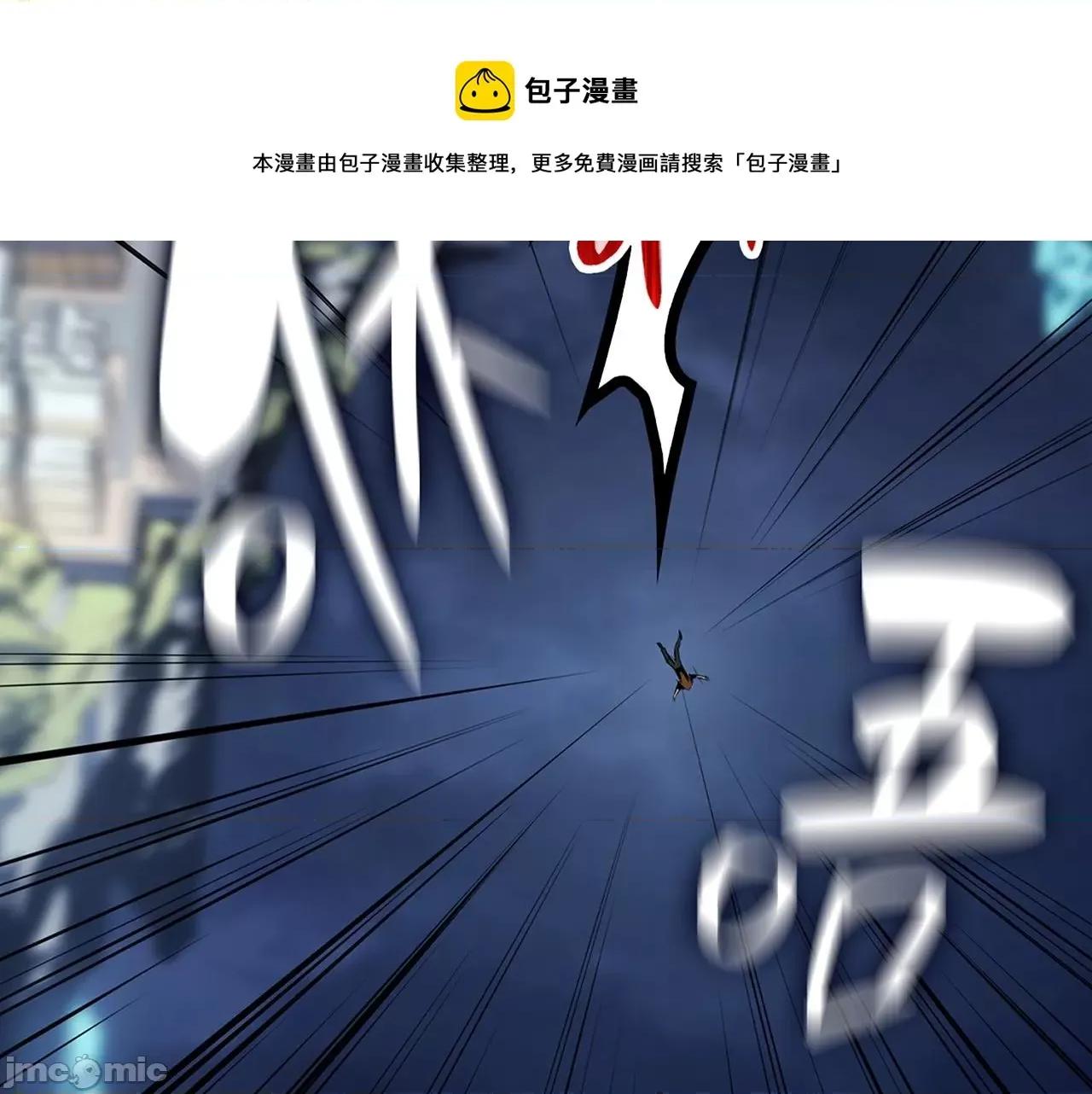 灾难级英雄归来 灾难级英雄归来024 第23话 真闹大了.zip 第13页