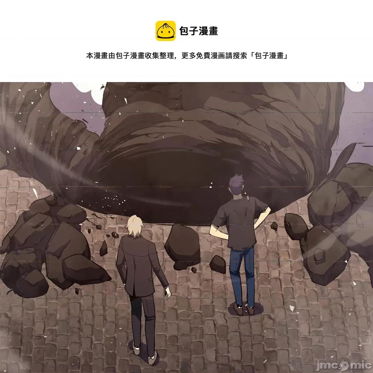 灾难级英雄归来 灾难级英雄归来024 第23话 真闹大了.zip 第17页