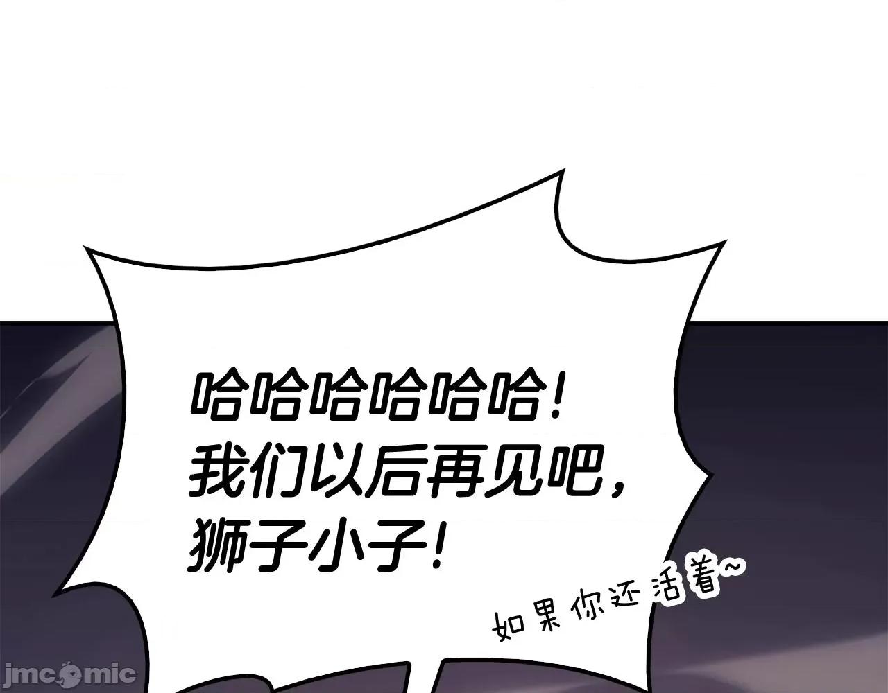 灾难级英雄归来 灾难级英雄归来024 第23话 真闹大了.zip 第19页