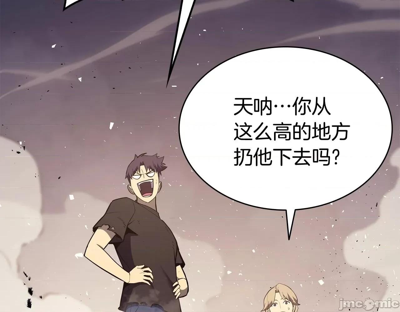 灾难级英雄归来 灾难级英雄归来024 第23话 真闹大了.zip 第20页