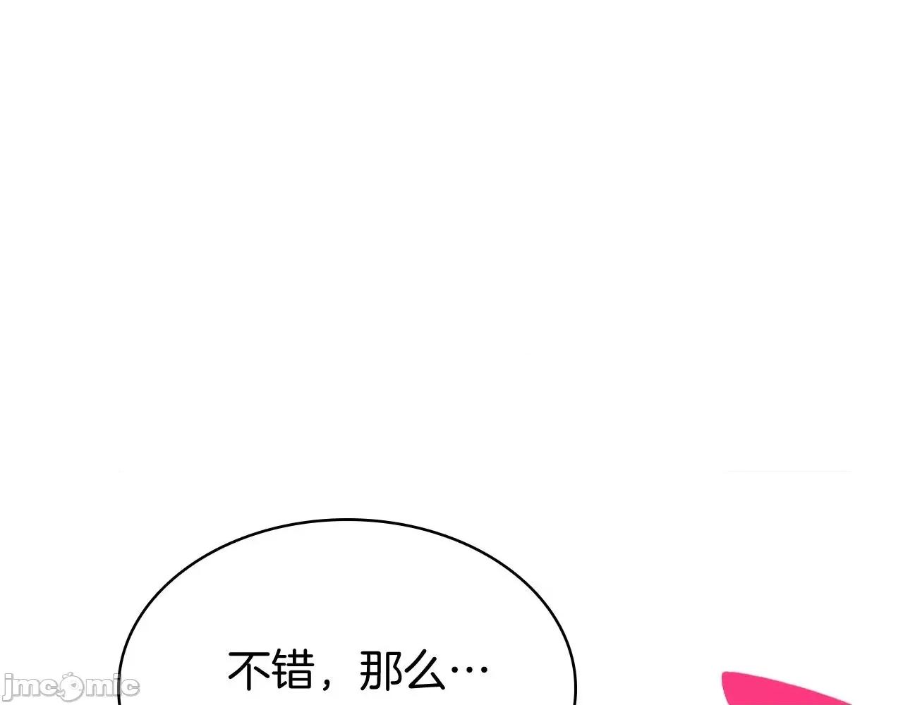 灾难级英雄归来 灾难级英雄归来024 第23话 真闹大了.zip 第26页
