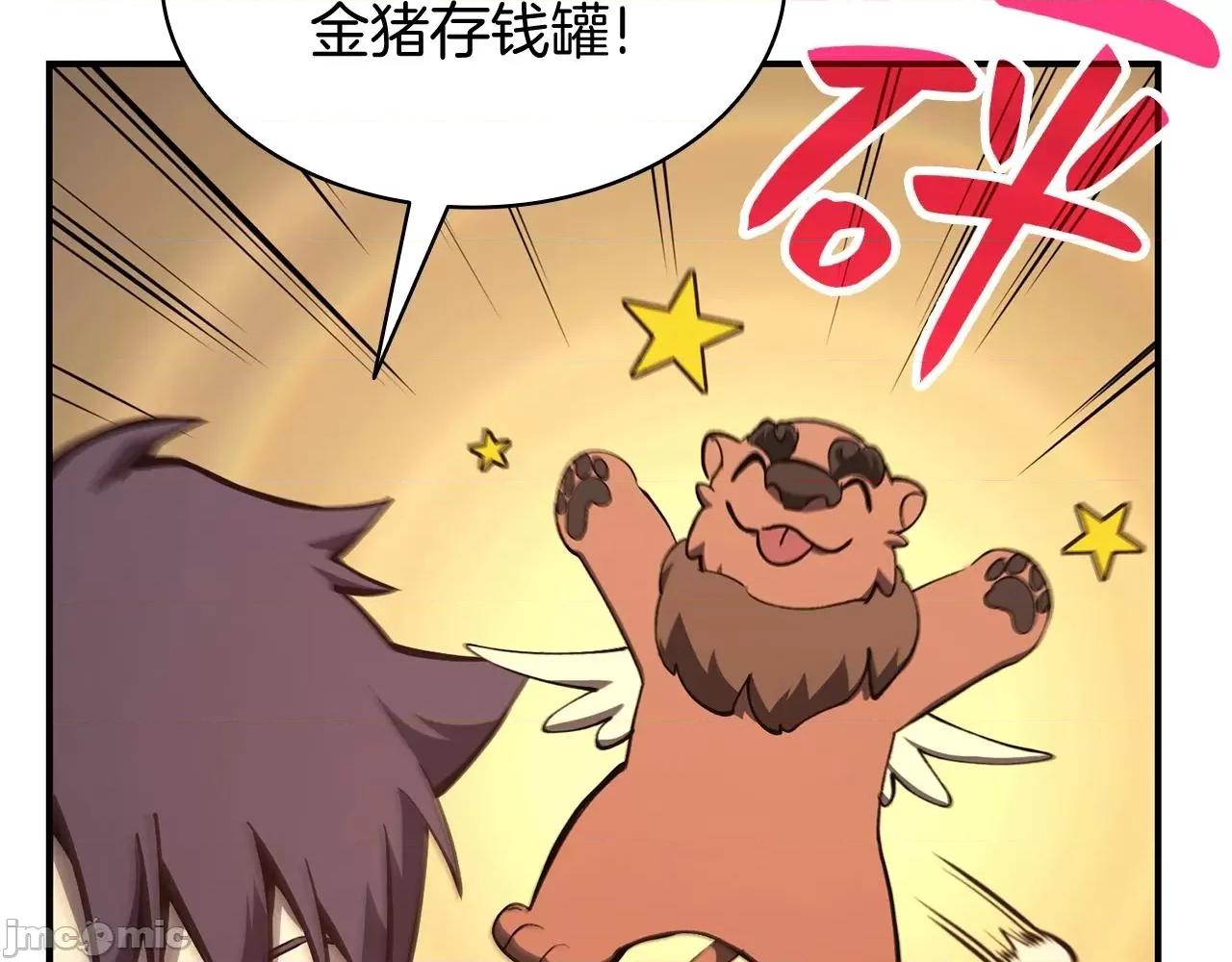 灾难级英雄归来 灾难级英雄归来024 第23话 真闹大了.zip 第27页