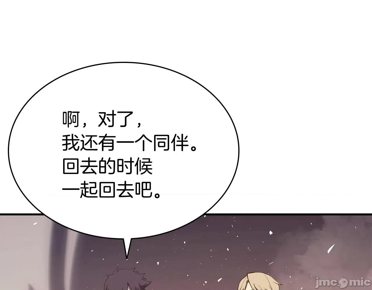 灾难级英雄归来 灾难级英雄归来024 第23话 真闹大了.zip 第31页