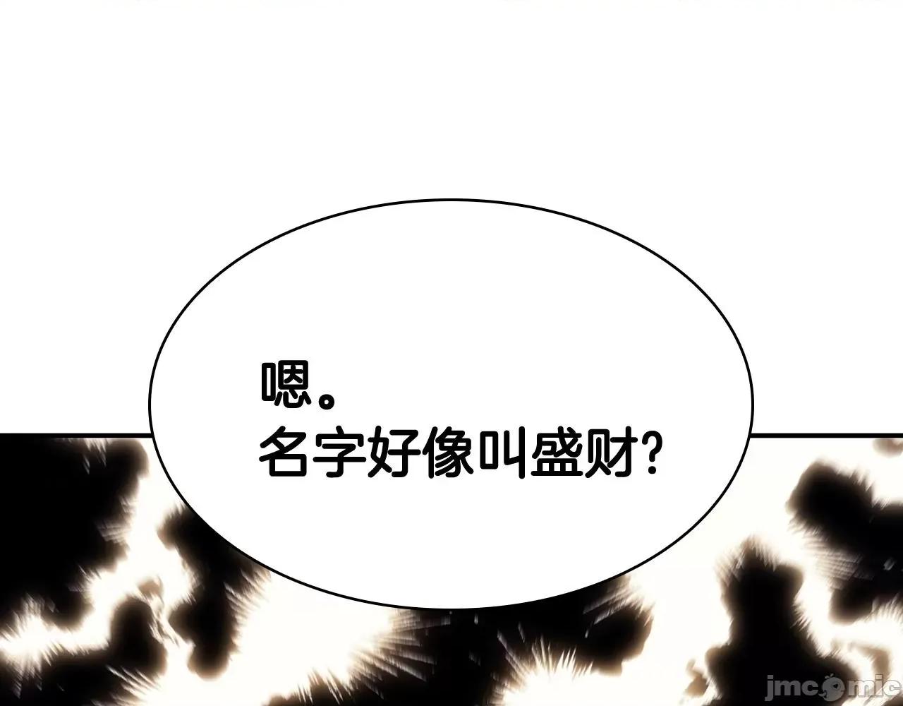 灾难级英雄归来 灾难级英雄归来024 第23话 真闹大了.zip 第35页
