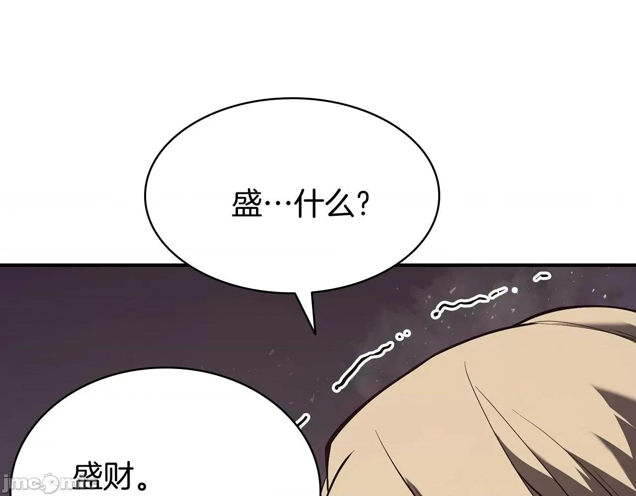 灾难级英雄归来 灾难级英雄归来024 第23话 真闹大了.zip 第38页