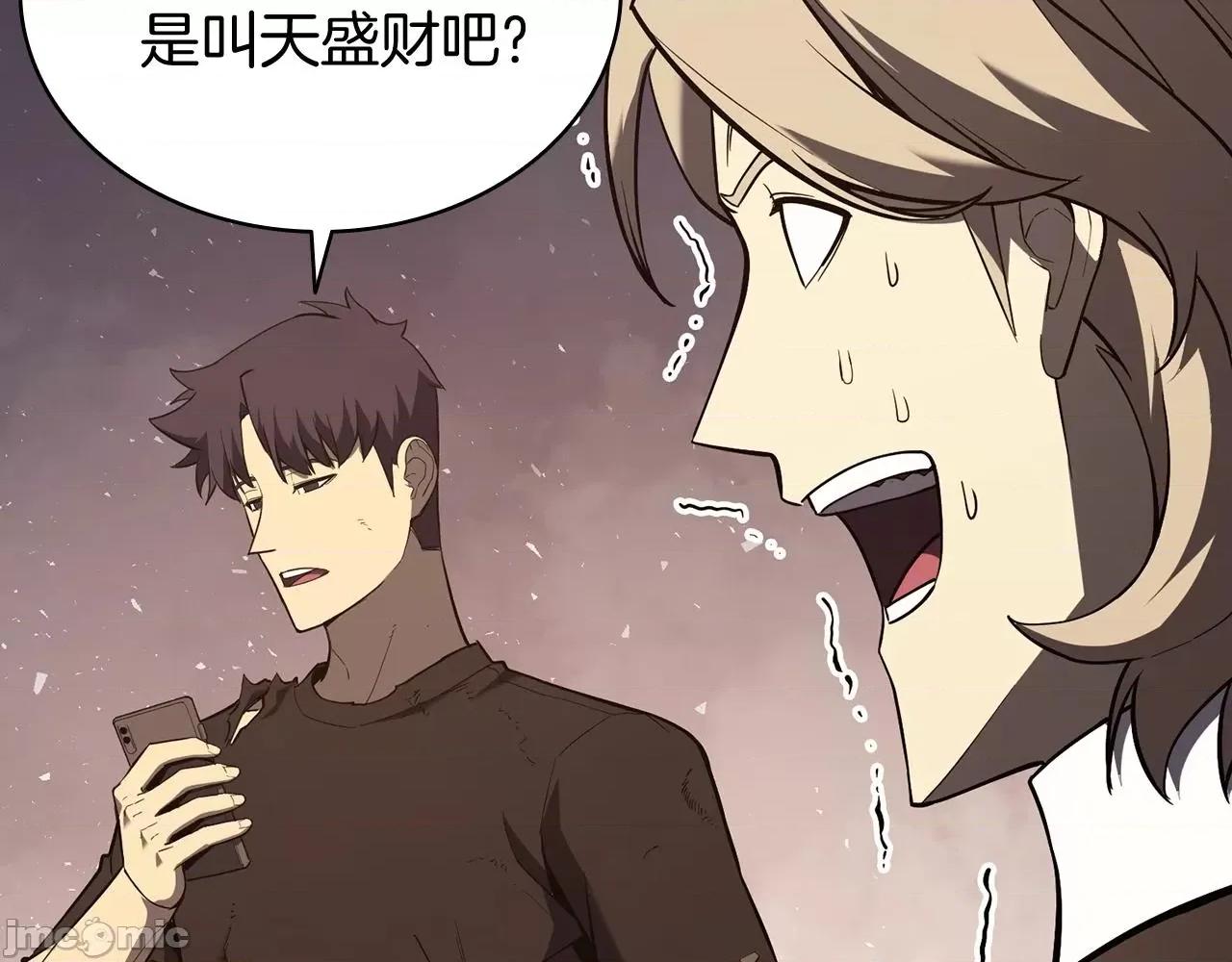 灾难级英雄归来 灾难级英雄归来024 第23话 真闹大了.zip 第39页