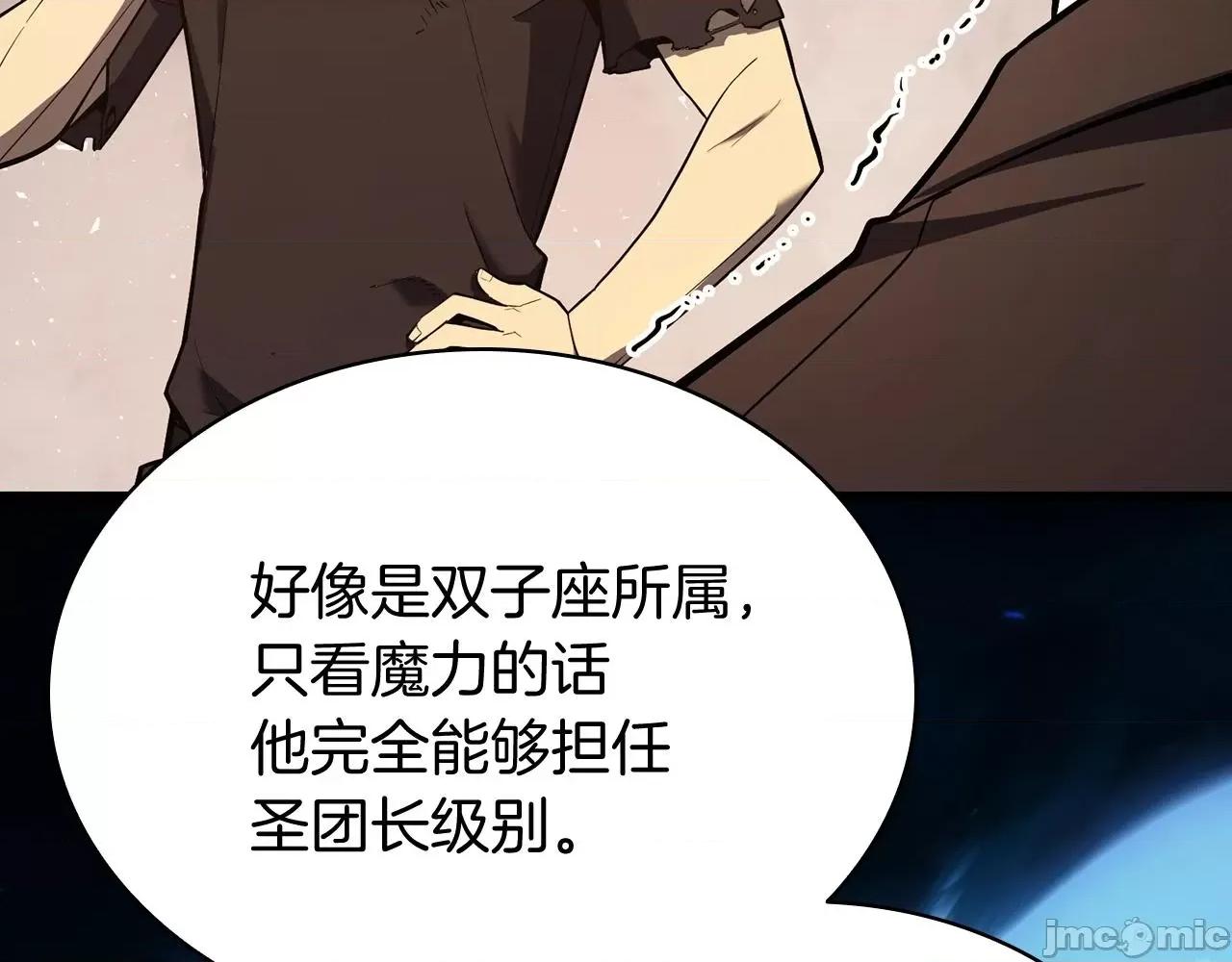 灾难级英雄归来 灾难级英雄归来024 第23话 真闹大了.zip 第40页