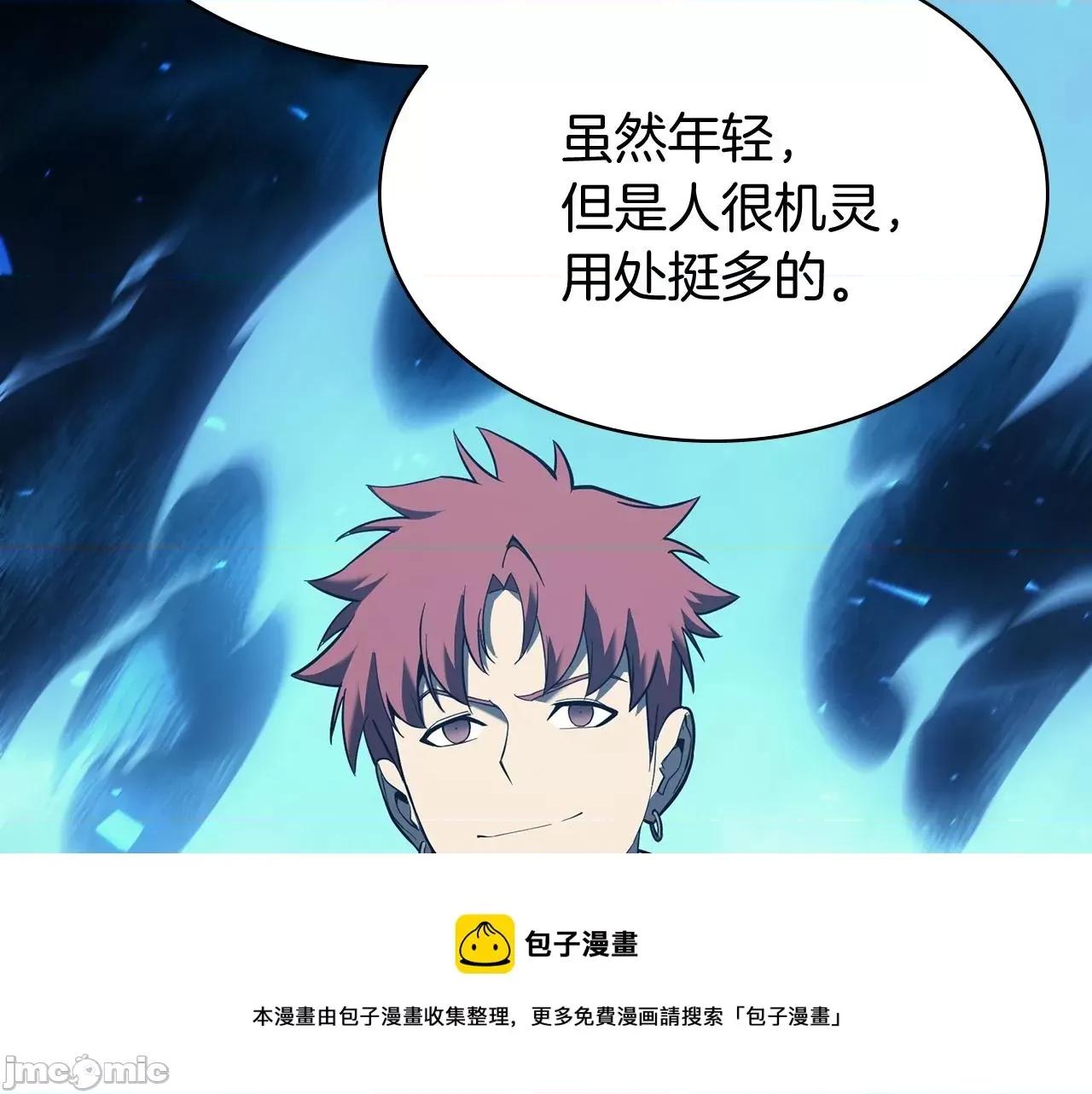 灾难级英雄归来 灾难级英雄归来024 第23话 真闹大了.zip 第41页