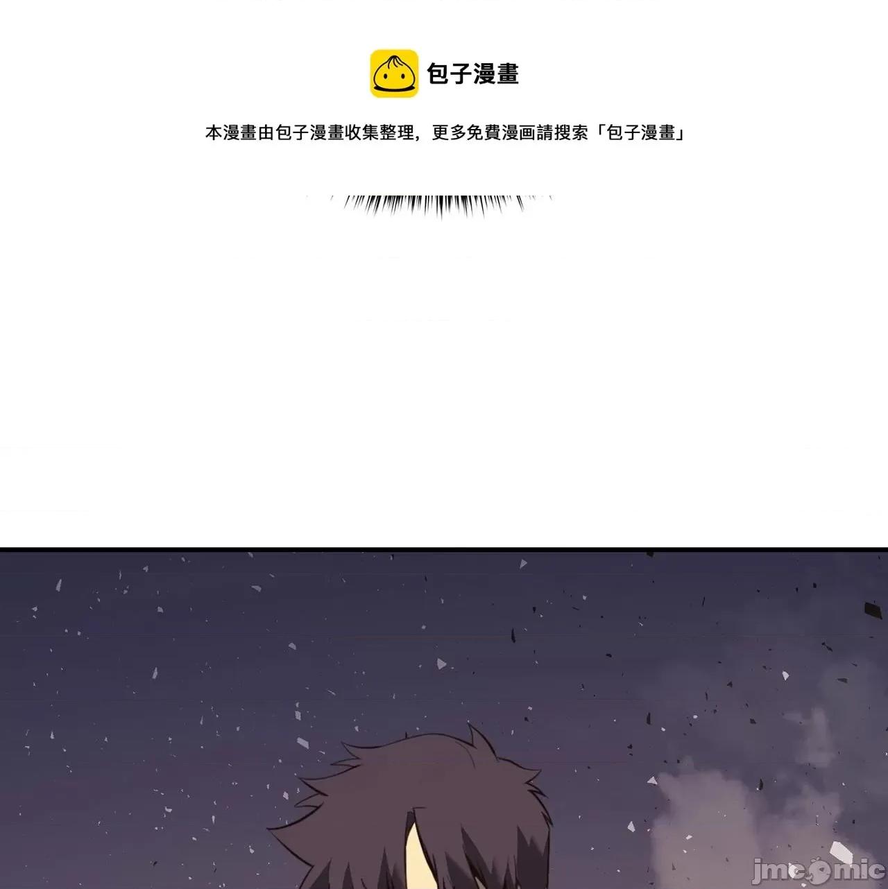 灾难级英雄归来 灾难级英雄归来024 第23话 真闹大了.zip 第45页