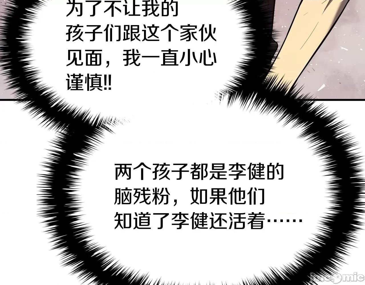 灾难级英雄归来 灾难级英雄归来024 第23话 真闹大了.zip 第47页