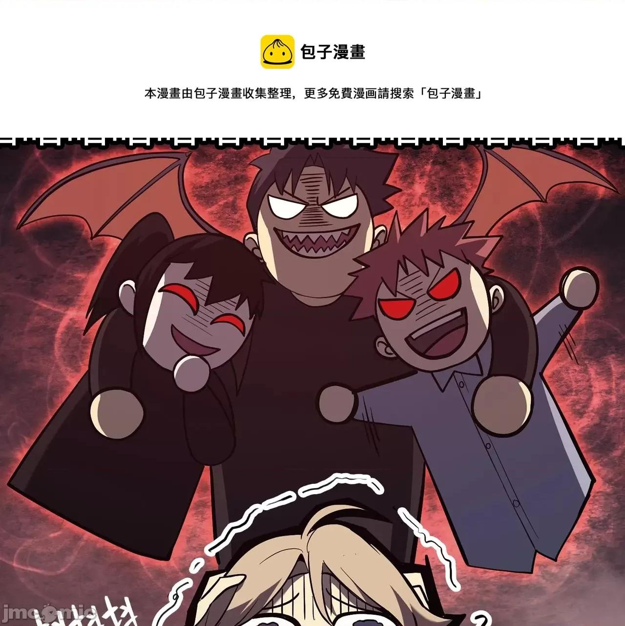 灾难级英雄归来 灾难级英雄归来024 第23话 真闹大了.zip 第53页