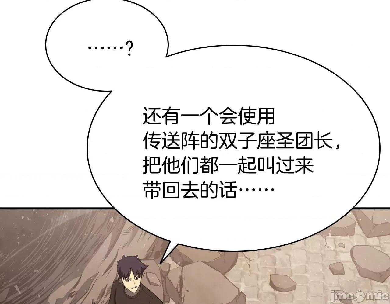 灾难级英雄归来 灾难级英雄归来024 第23话 真闹大了.zip 第56页