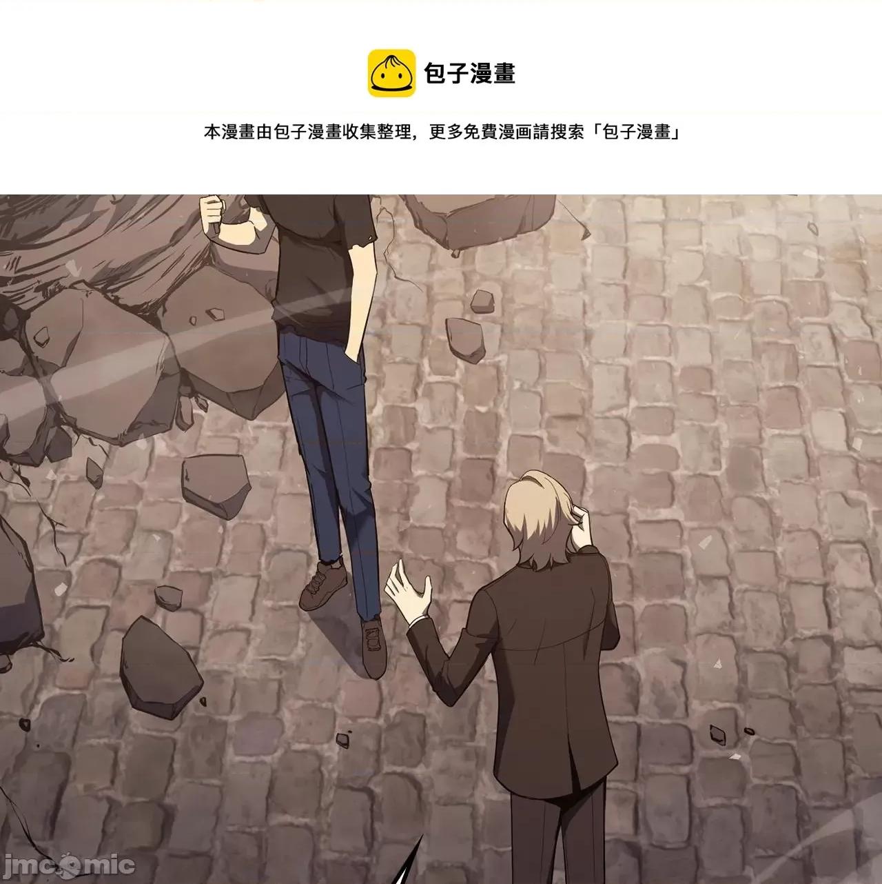 灾难级英雄归来 灾难级英雄归来024 第23话 真闹大了.zip 第57页