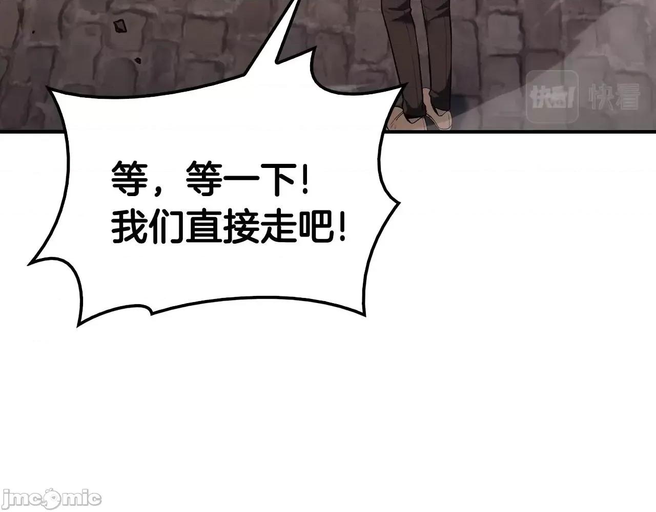 灾难级英雄归来 灾难级英雄归来024 第23话 真闹大了.zip 第58页