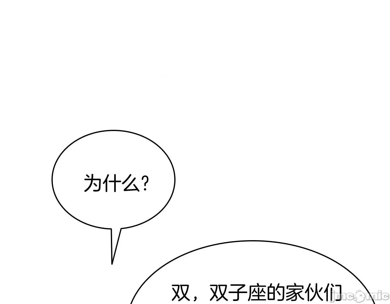 灾难级英雄归来 灾难级英雄归来024 第23话 真闹大了.zip 第60页