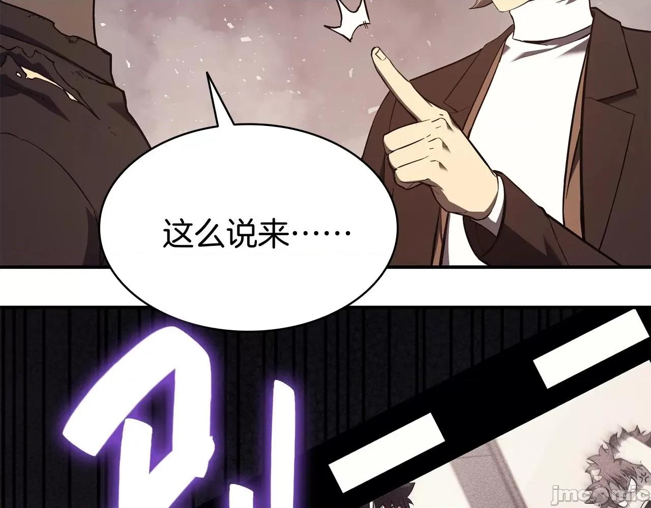 灾难级英雄归来 灾难级英雄归来024 第23话 真闹大了.zip 第62页