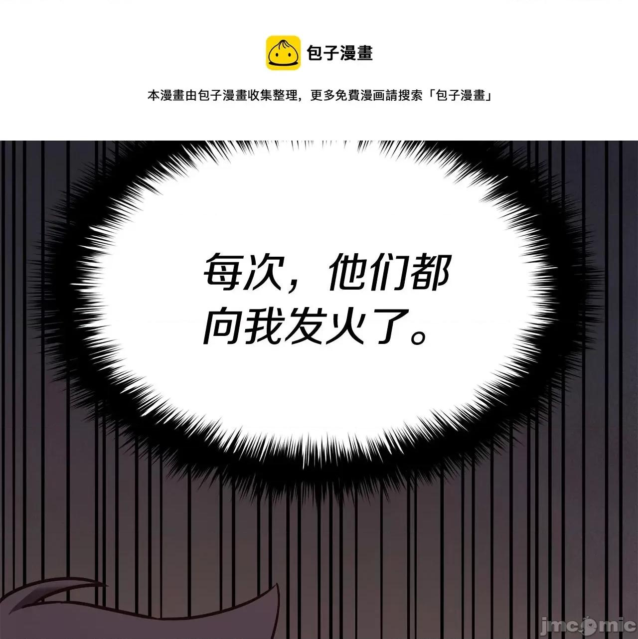 灾难级英雄归来 灾难级英雄归来024 第23话 真闹大了.zip 第65页