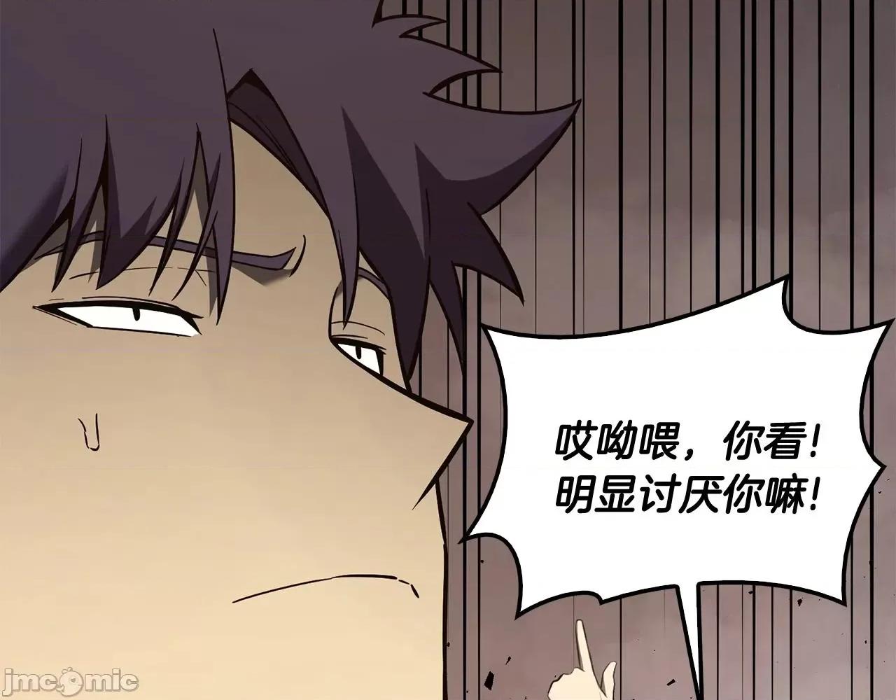 灾难级英雄归来 灾难级英雄归来024 第23话 真闹大了.zip 第66页