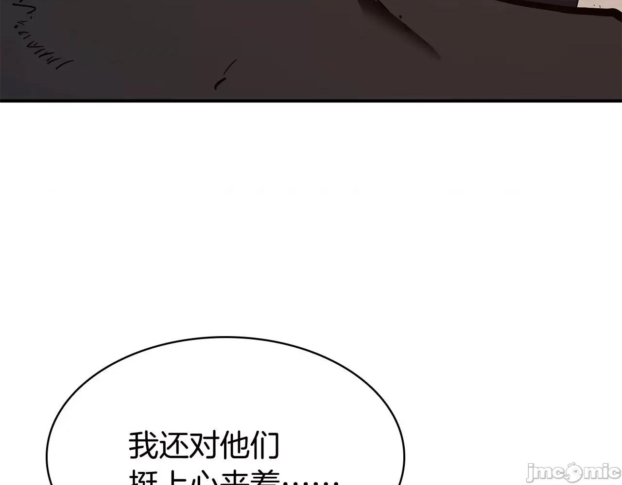 灾难级英雄归来 灾难级英雄归来024 第23话 真闹大了.zip 第68页