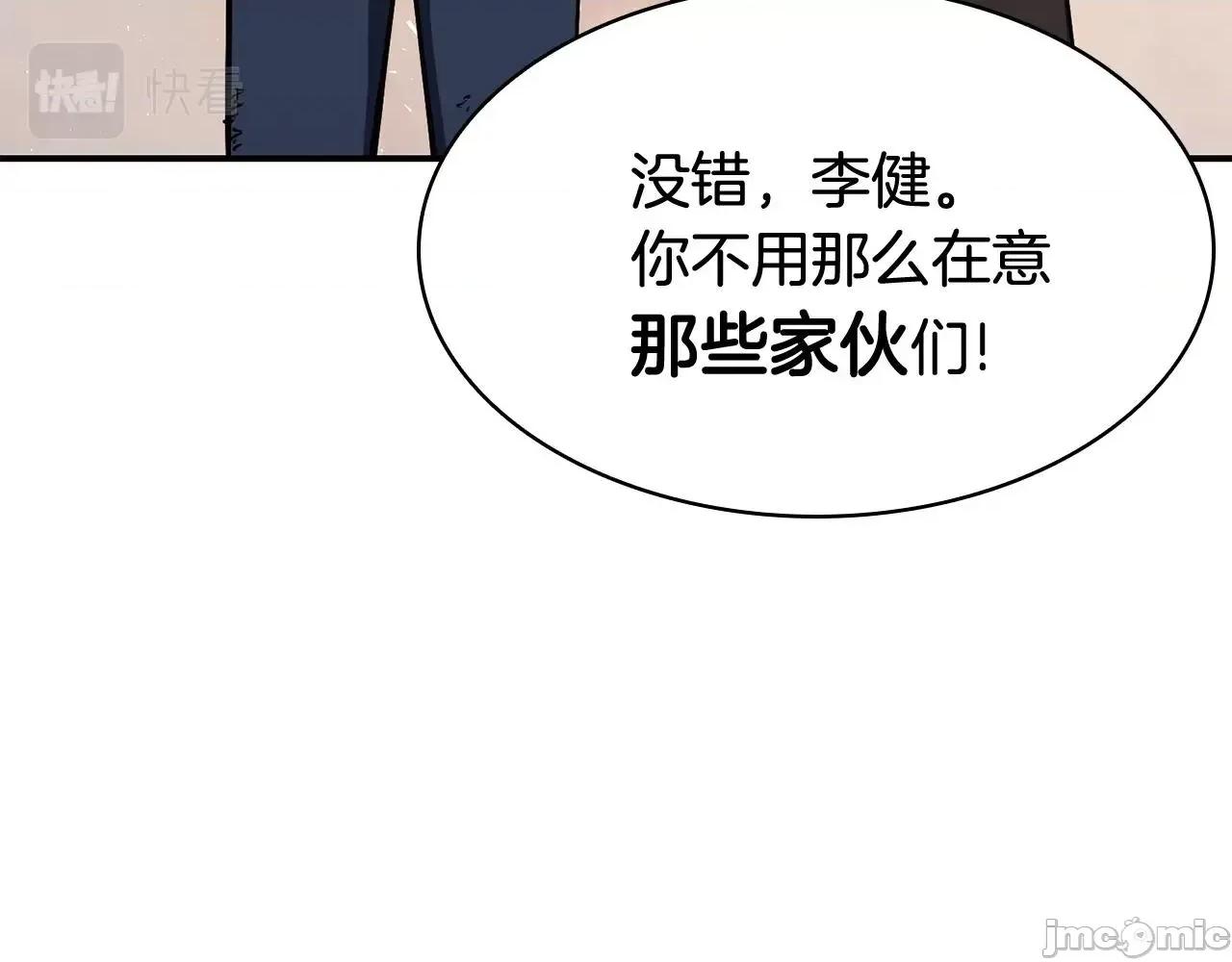 灾难级英雄归来 灾难级英雄归来024 第23话 真闹大了.zip 第71页