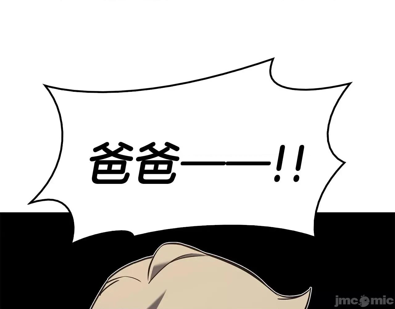 灾难级英雄归来 灾难级英雄归来024 第23话 真闹大了.zip 第72页