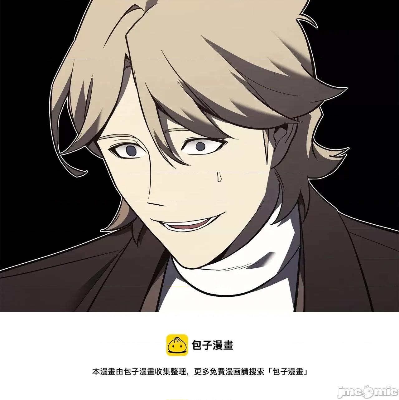 灾难级英雄归来 灾难级英雄归来024 第23话 真闹大了.zip 第73页