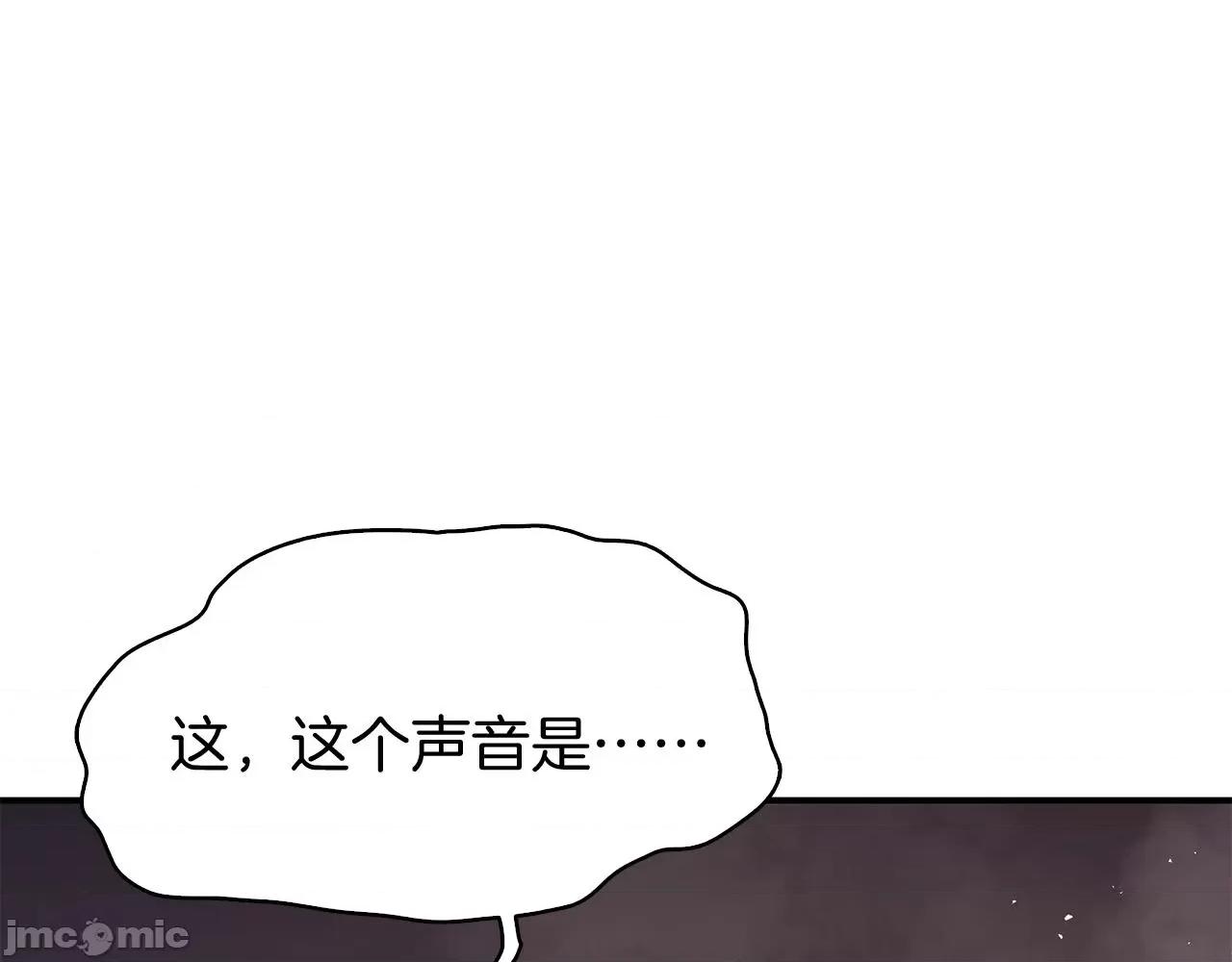 灾难级英雄归来 灾难级英雄归来024 第23话 真闹大了.zip 第76页