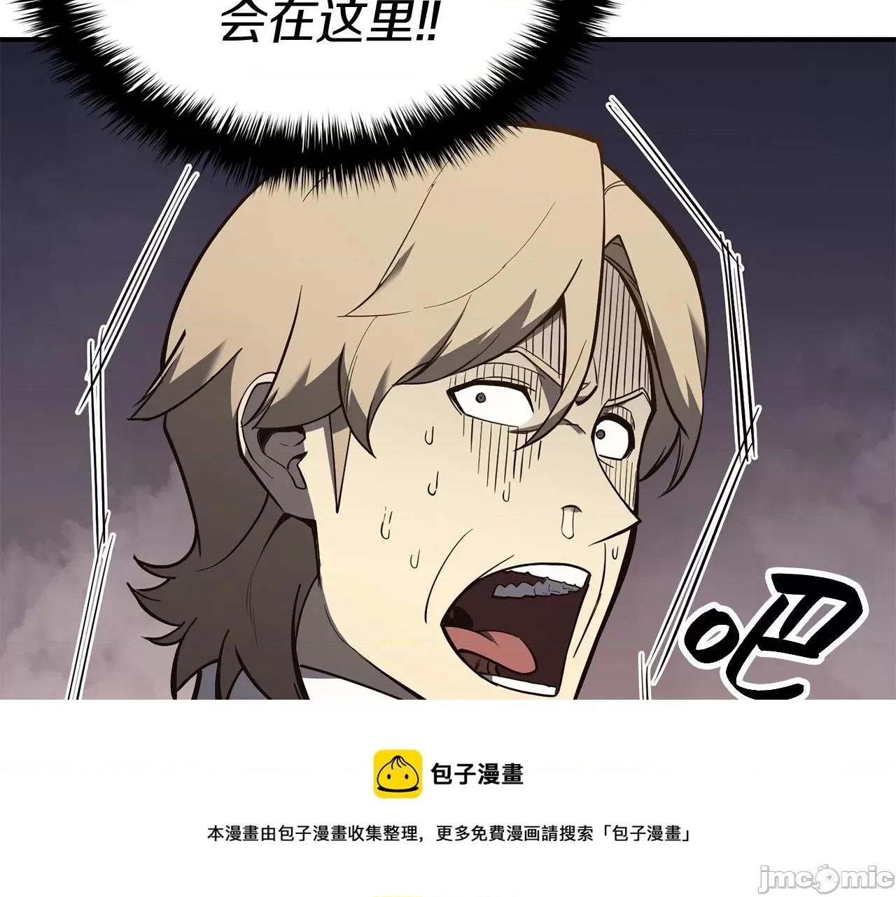 灾难级英雄归来 灾难级英雄归来024 第23话 真闹大了.zip 第85页